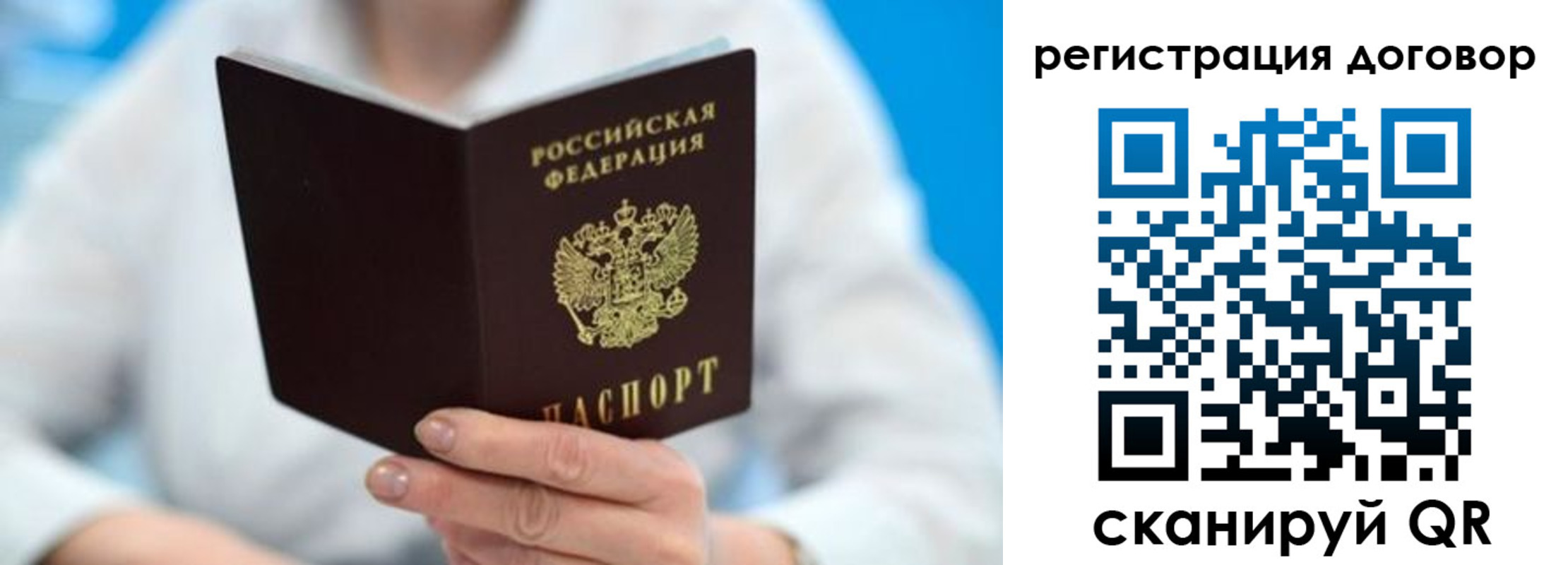 прописка для военкомата в Старой Купавне