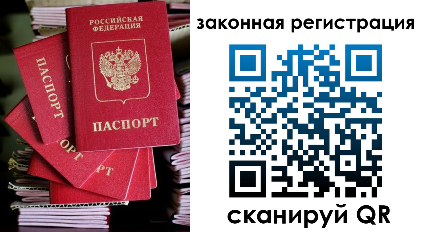 регистрация в Старой Купавне