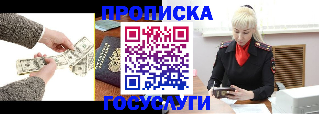 временная регистрация адрес в Старой Купавне