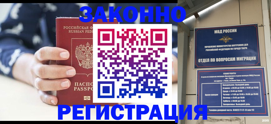 прописка иностранных граждан в Старой Купавне